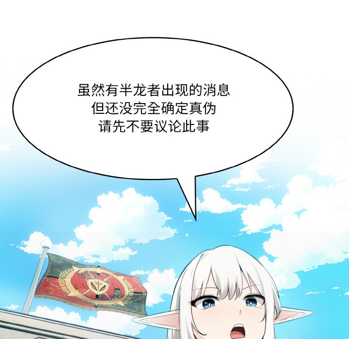 [韩国漫画] 异世界骑士团长 剧情,青年#[251P]-67