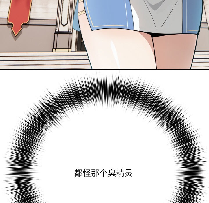 [韩国漫画] 异世界骑士团长 剧情,青年#[251P]-69