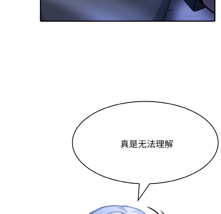 [韩国漫画] 异世界骑士团长 剧情,青年#[251P]-7