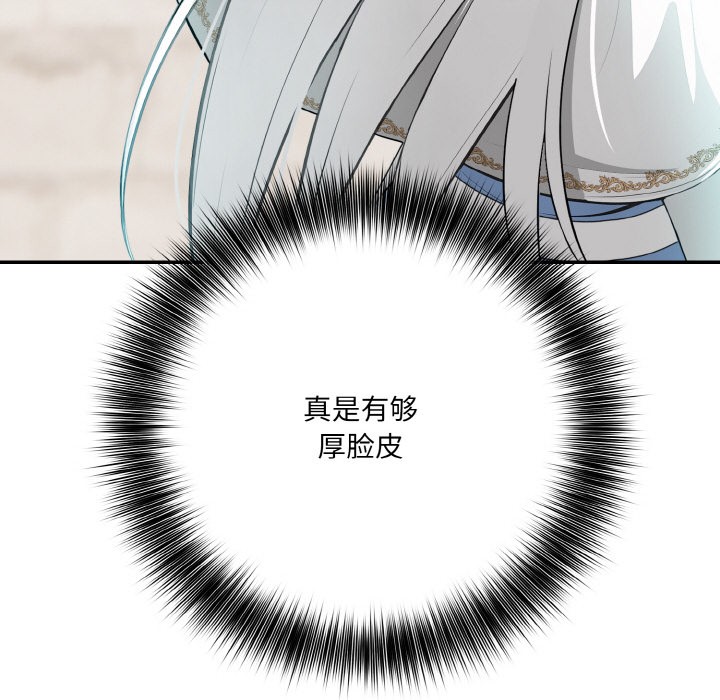 [韩国漫画] 异世界骑士团长 剧情,青年#[251P]-74