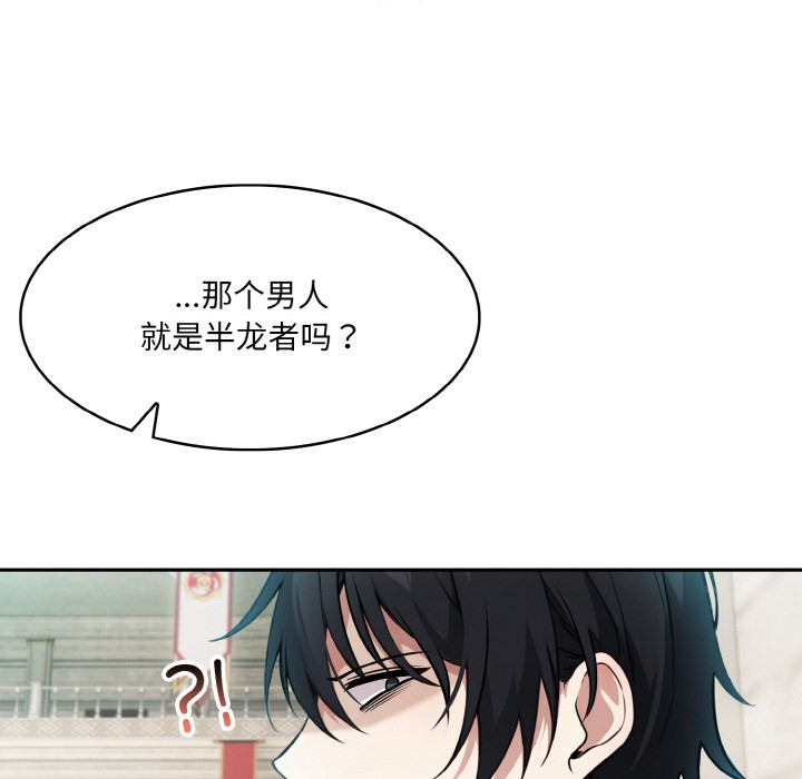 [韩国漫画] 异世界骑士团长 剧情,青年#[251P]-75