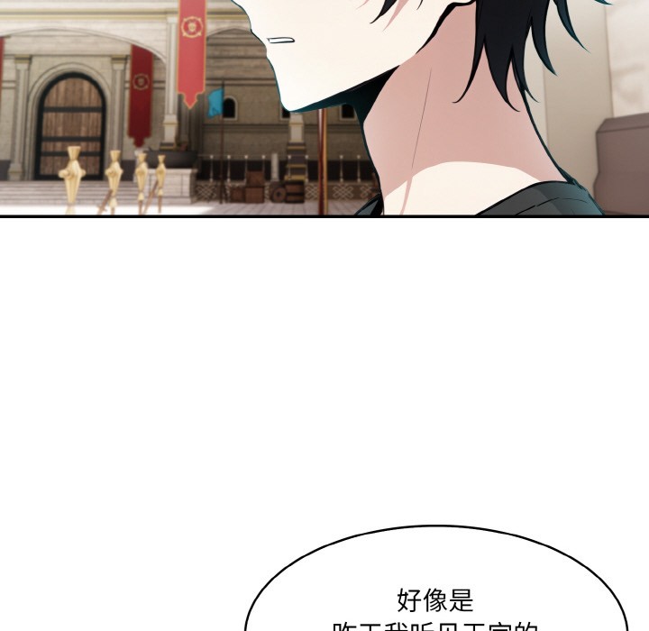 [韩国漫画] 异世界骑士团长 剧情,青年#[251P]-76