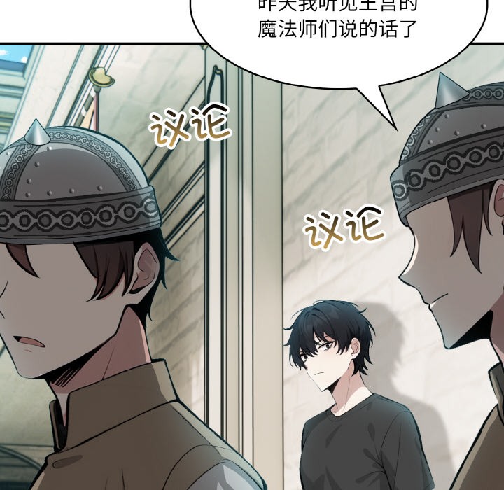 [韩国漫画] 异世界骑士团长 剧情,青年#[251P]-77