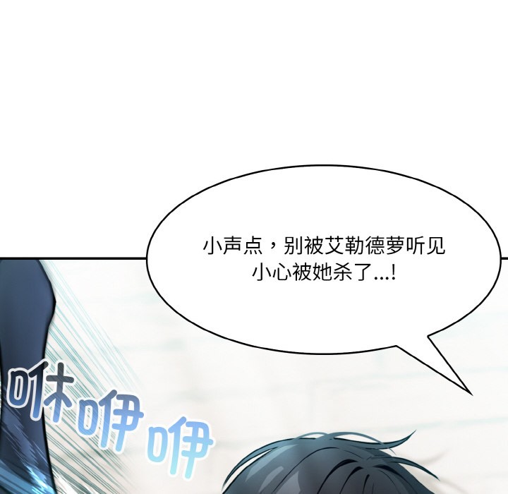 [韩国漫画] 异世界骑士团长 剧情,青年#[251P]-80