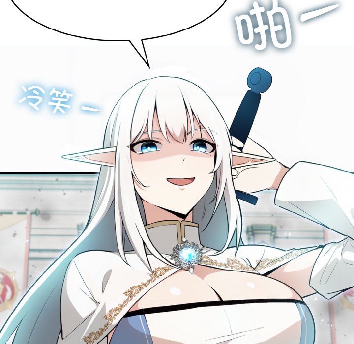 [韩国漫画] 异世界骑士团长 剧情,青年#[251P]-87