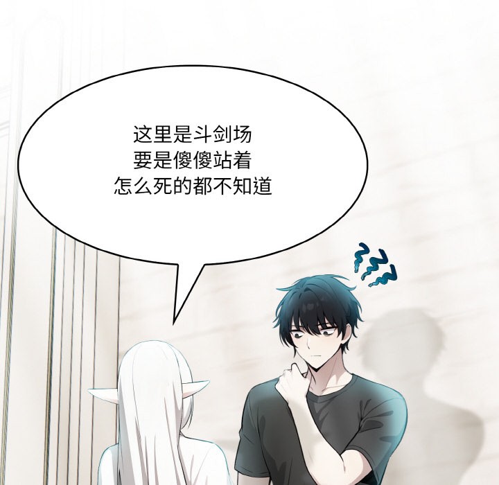 [韩国漫画] 异世界骑士团长 剧情,青年#[251P]-90