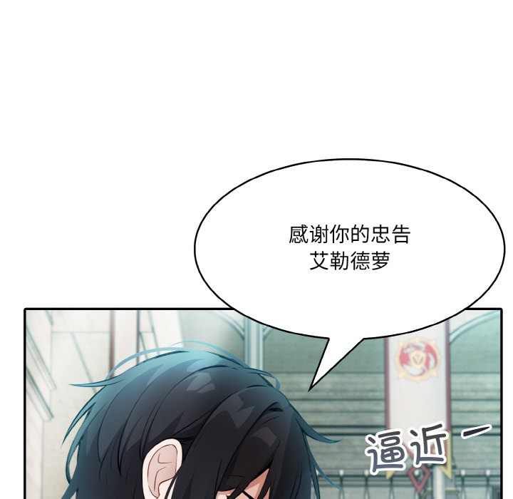 [韩国漫画] 异世界骑士团长 剧情,青年#[251P]-94
