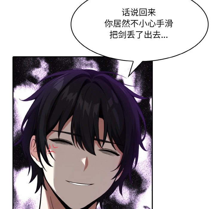 [韩国漫画] 异世界骑士团长 剧情,青年#[251P]-97