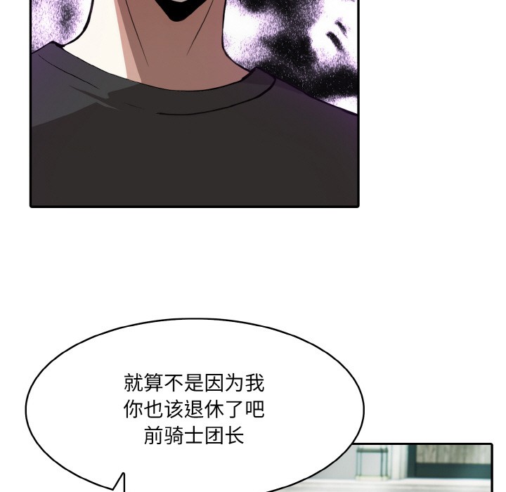 [韩国漫画] 异世界骑士团长 剧情,青年#[251P]-98