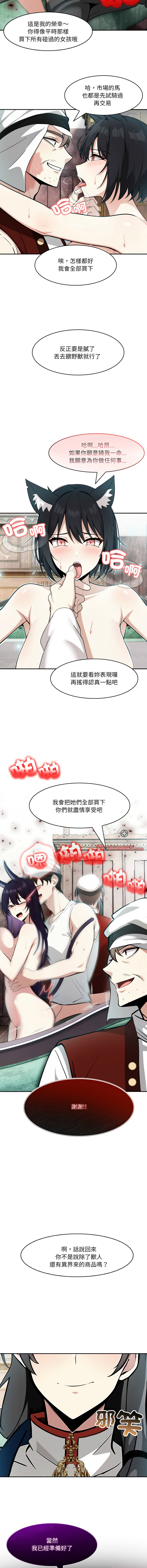 [韩国漫画] 异世界骑士团长 剧情,青年#[11P]-10