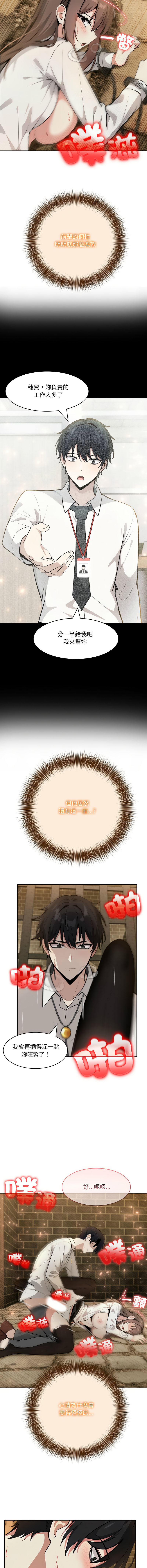 [韩国漫画] 异世界骑士团长 剧情,青年#[11P]-6