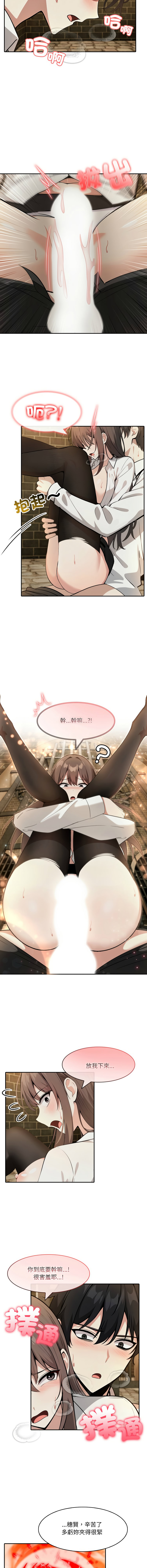 [韩国漫画] 异世界骑士团长 剧情,青年#[11P]-7