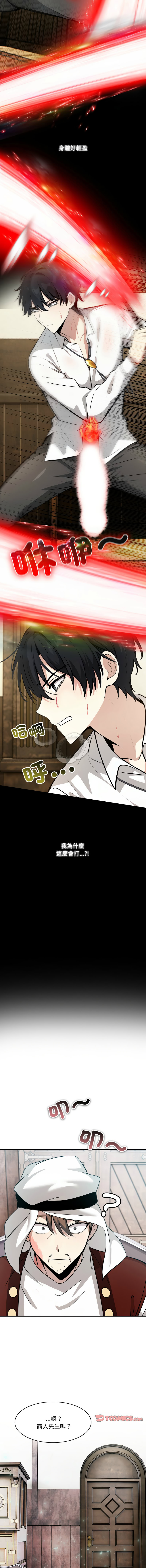 [韩国漫画] 异世界骑士团长 剧情,青年#[16P]-14