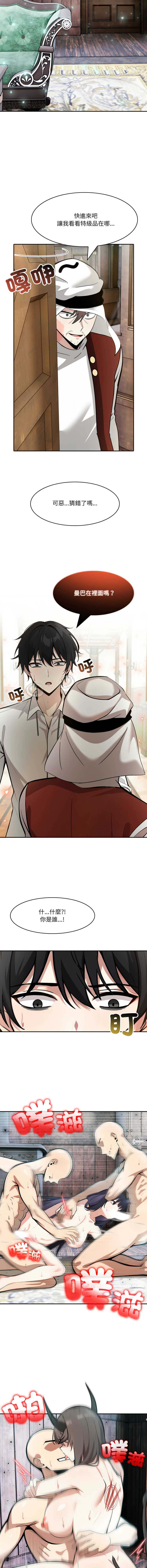 [韩国漫画] 异世界骑士团长 剧情,青年#[16P]-15