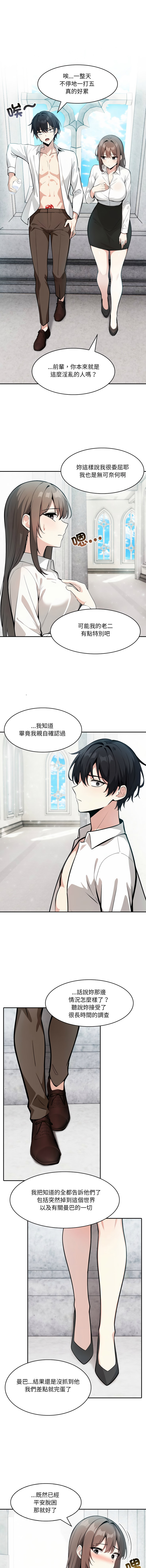 [韩国漫画] 异世界骑士团长 剧情,青年#[16P]-10