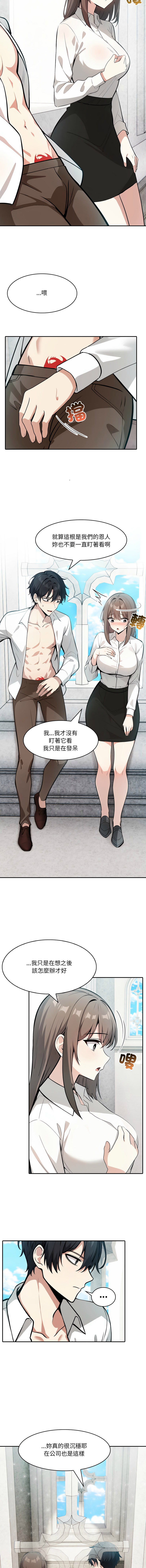 [韩国漫画] 异世界骑士团长 剧情,青年#[16P]-11