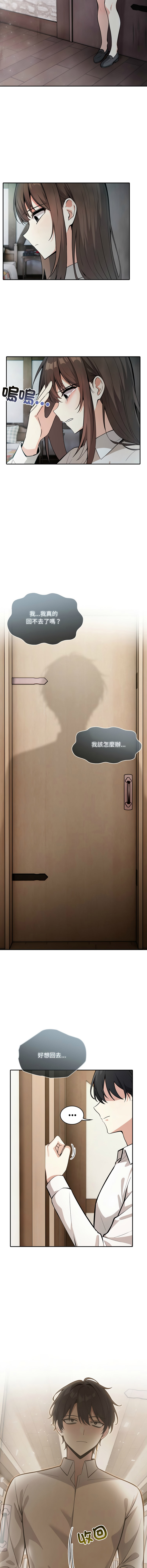 [韩国漫画] 异世界骑士团长 剧情,青年#[16P]-13