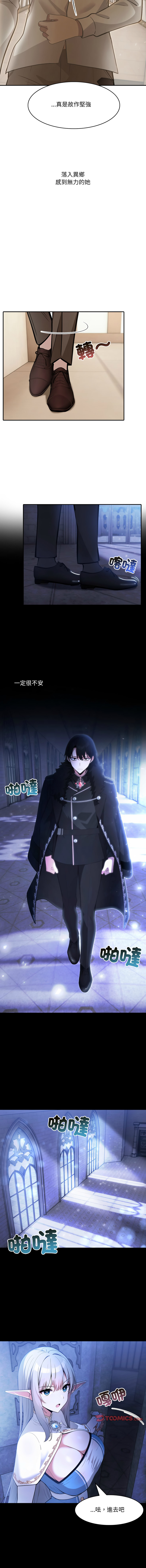 [韩国漫画] 异世界骑士团长 剧情,青年#[16P]-14