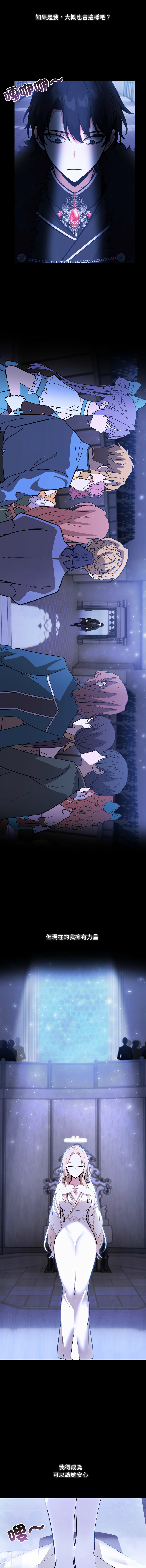 [韩国漫画] 异世界骑士团长 剧情,青年#[16P]-15