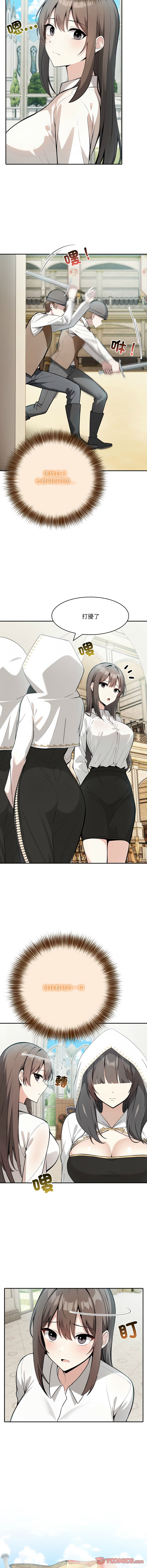 [韩国漫画] 异世界骑士团长 剧情,青年#[16P]-3