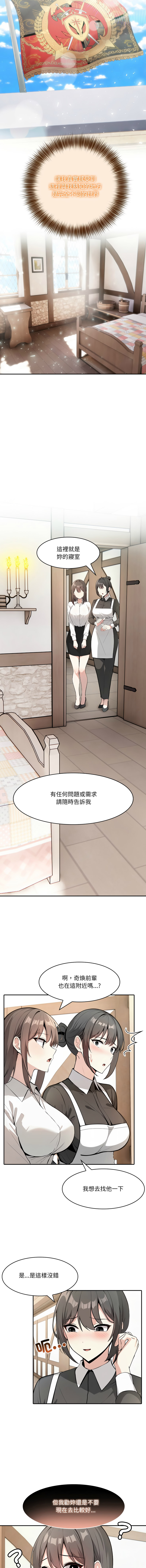 [韩国漫画] 异世界骑士团长 剧情,青年#[16P]-4