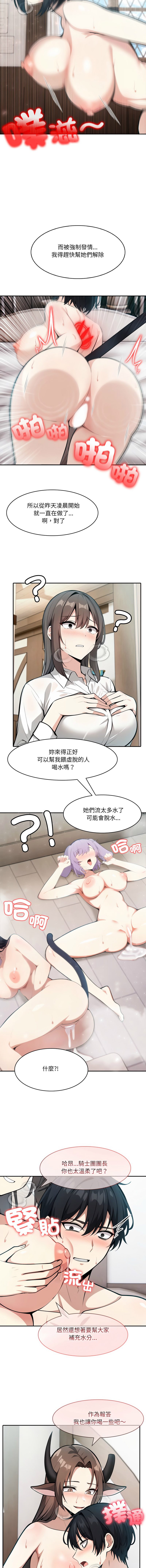 [韩国漫画] 异世界骑士团长 剧情,青年#[16P]-8