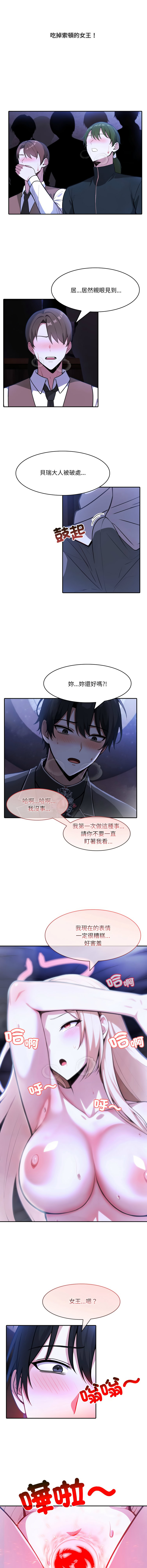 [韩国漫画] 异世界骑士团长 剧情,青年#[12P]-11