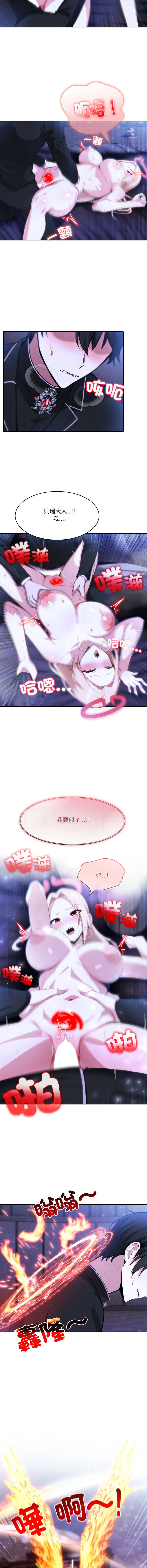 [韩国漫画] 异世界骑士团长 剧情,青年#[14P]-10