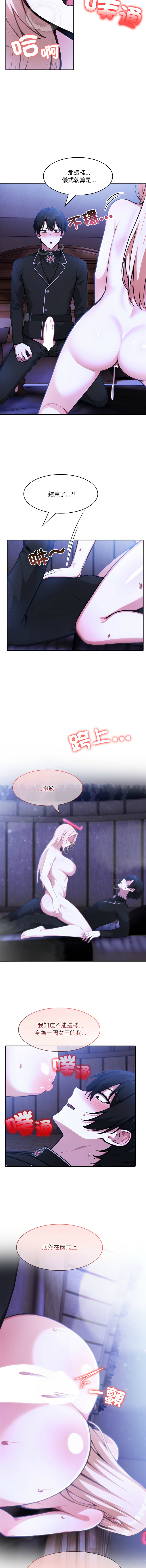 [韩国漫画] 异世界骑士团长 剧情,青年#[14P]-13