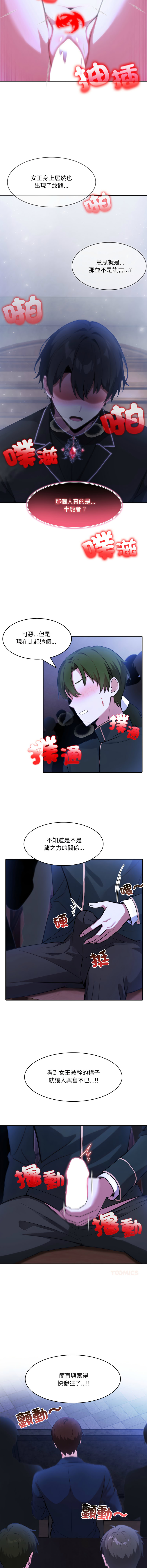 [韩国漫画] 异世界骑士团长 剧情,青年#[14P]-7