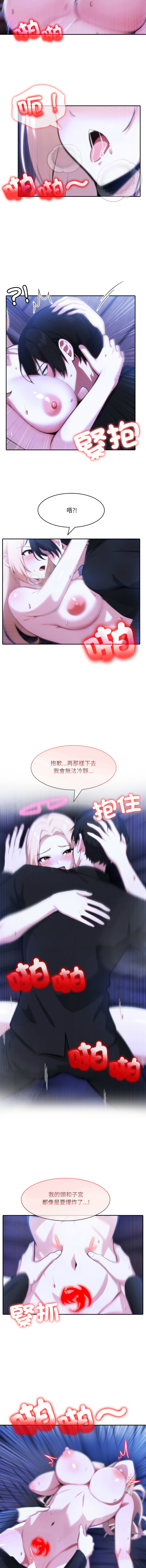 [韩国漫画] 异世界骑士团长 剧情,青年#[14P]-9