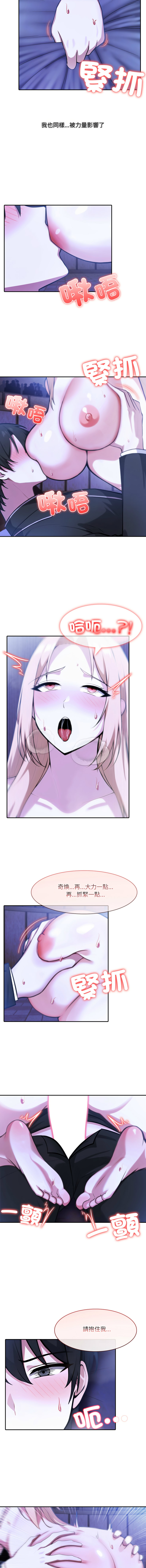 [韩国漫画] 异世界骑士团长 剧情,青年#[14P]-4