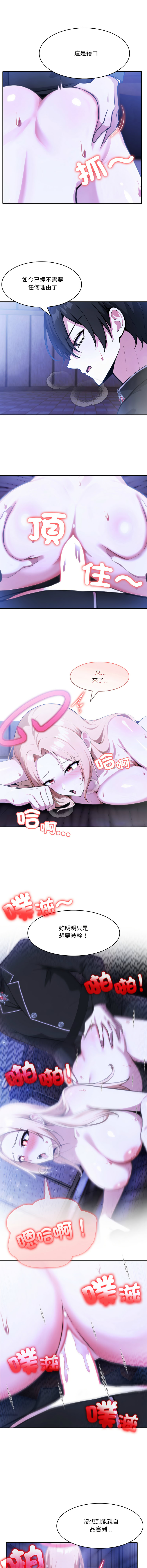 [韩国漫画] 异世界骑士团长 剧情,青年#[14P]-6