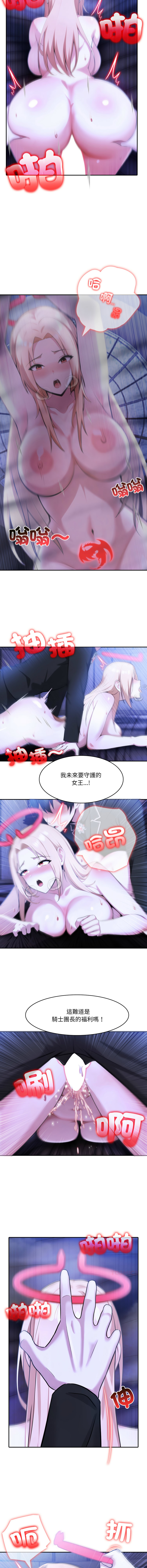 [韩国漫画] 异世界骑士团长 剧情,青年#[14P]-7