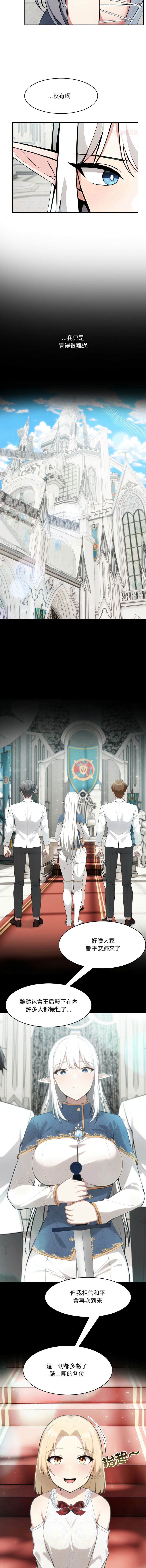 [韩国漫画] 异世界骑士团长 剧情,青年#[16P]-11