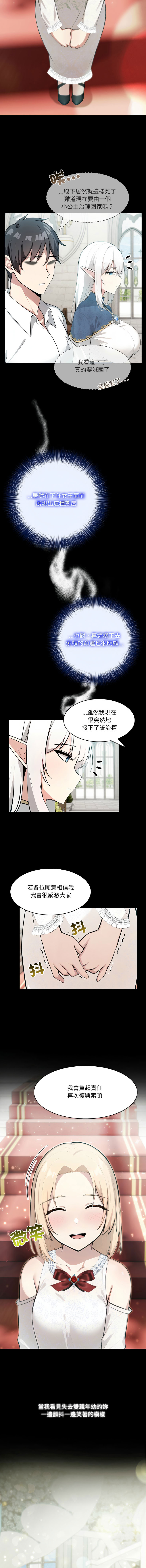 [韩国漫画] 异世界骑士团长 剧情,青年#[16P]-12