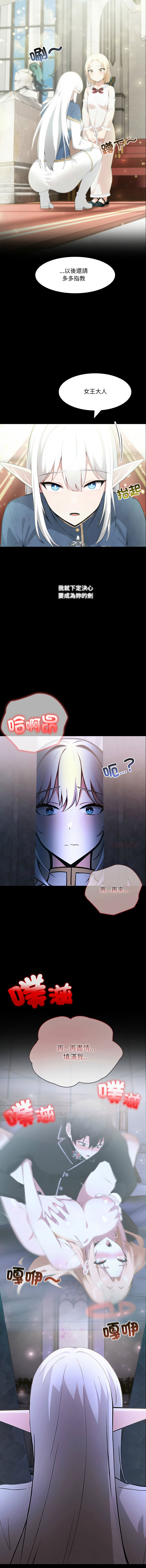 [韩国漫画] 异世界骑士团长 剧情,青年#[16P]-13