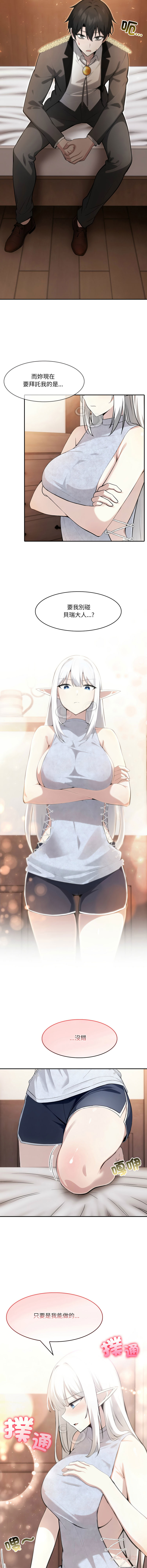 [韩国漫画] 异世界骑士团长 剧情,青年#[16P]-15