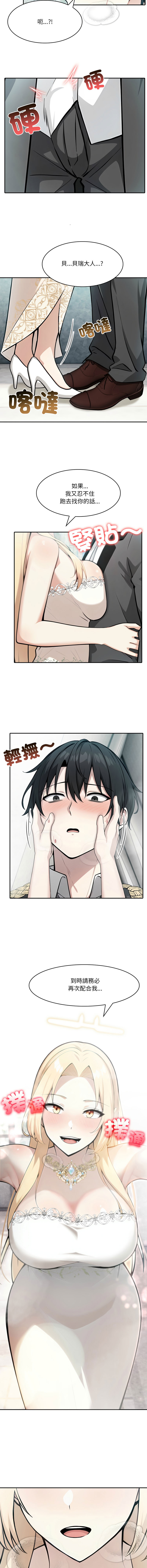 [韩国漫画] 异世界骑士团长 剧情,青年#[16P]-7