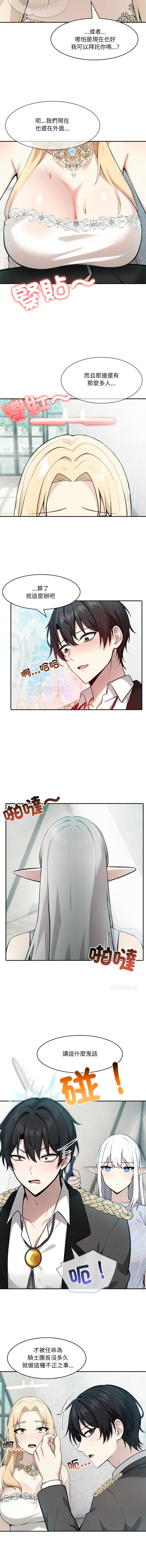 [韩国漫画] 异世界骑士团长 剧情,青年#[16P]-8