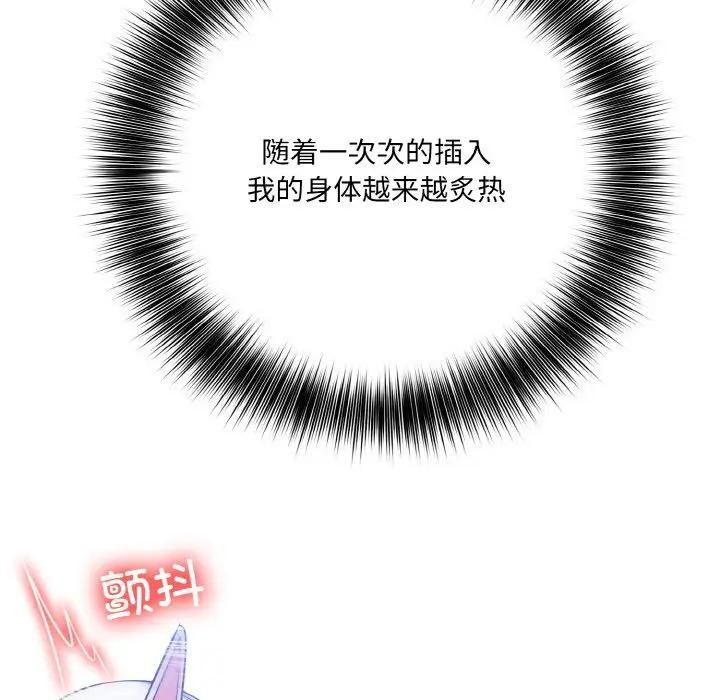 [韩国漫画] 异世界骑士团长 剧情,青年#[162P]-101
