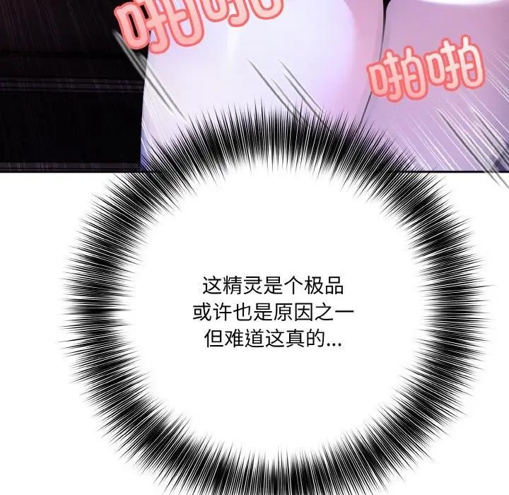 [韩国漫画] 异世界骑士团长 剧情,青年#[162P]-103