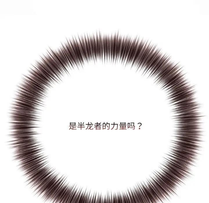 [韩国漫画] 异世界骑士团长 剧情,青年#[162P]-109