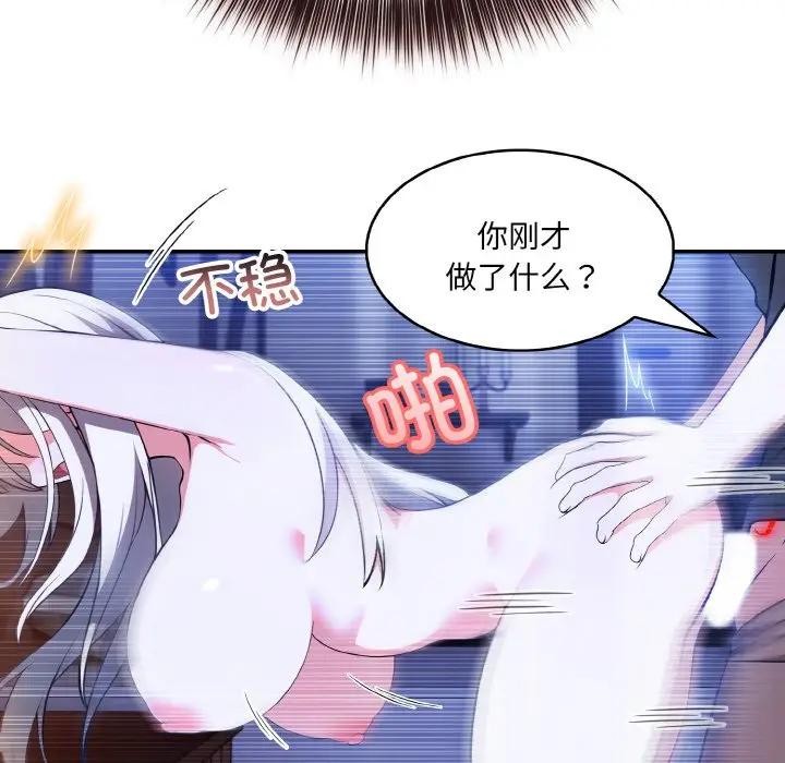 [韩国漫画] 异世界骑士团长 剧情,青年#[162P]-110