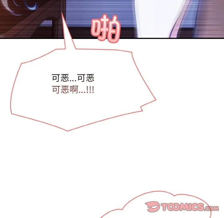 [韩国漫画] 异世界骑士团长 剧情,青年#[162P]-111