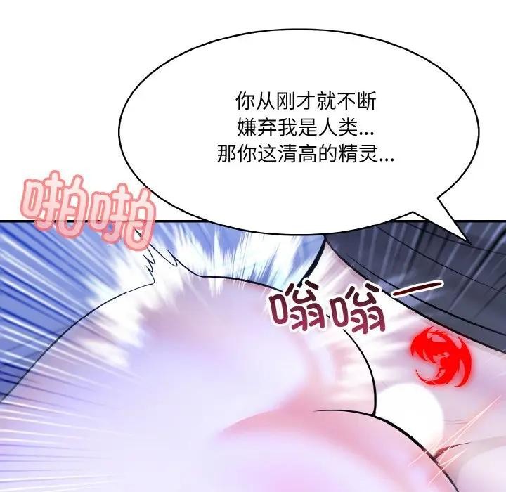 [韩国漫画] 异世界骑士团长 剧情,青年#[162P]-128