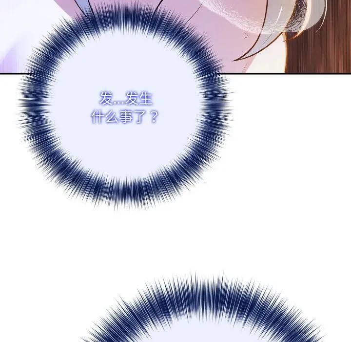 [韩国漫画] 异世界骑士团长 剧情,青年#[162P]-148