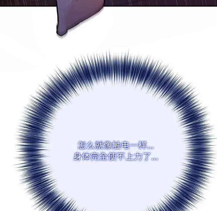 [韩国漫画] 异世界骑士团长 剧情,青年#[162P]-151