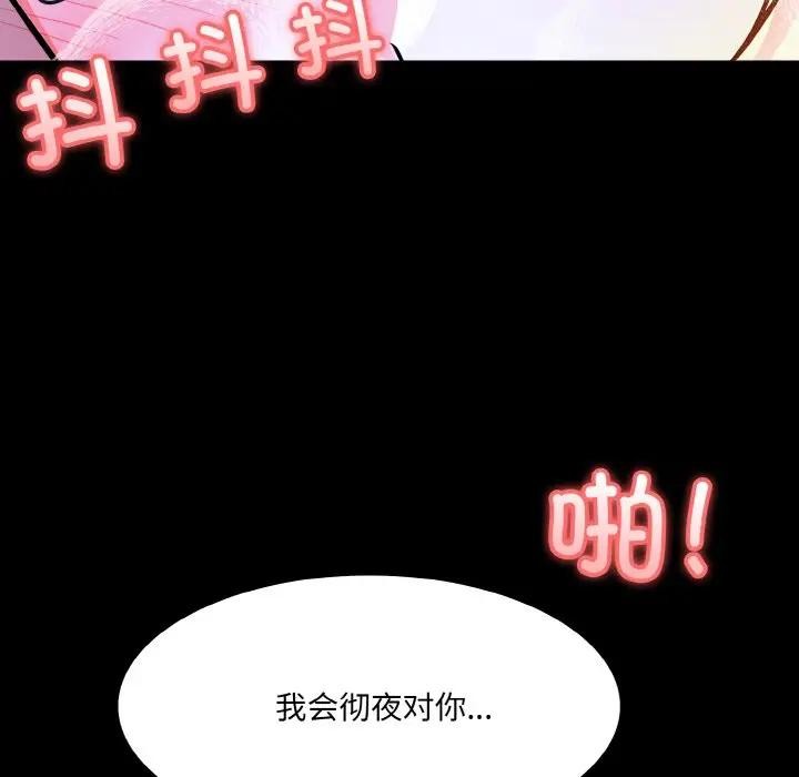 [韩国漫画] 异世界骑士团长 剧情,青年#[162P]-157