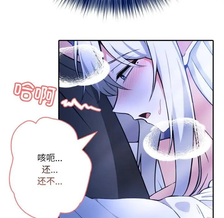 [韩国漫画] 异世界骑士团长 剧情,青年#[162P]-41